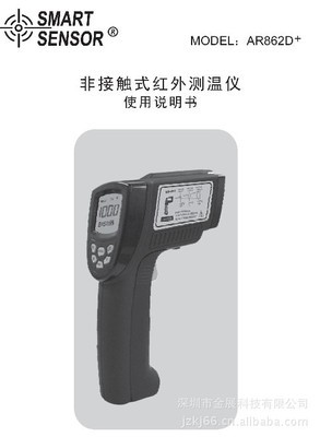 希瑪AR862D+紅外測溫儀 一款高精度千度手持測溫槍的全面解析