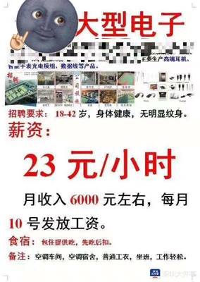 紋身成求職障礙 深圳男子因大面積紋身被多家企業(yè)拒之門(mén)外